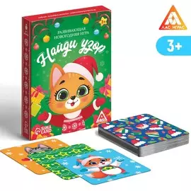 Развивающая новогодняя игра