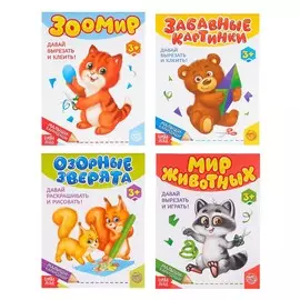 Развивающие книги набор
