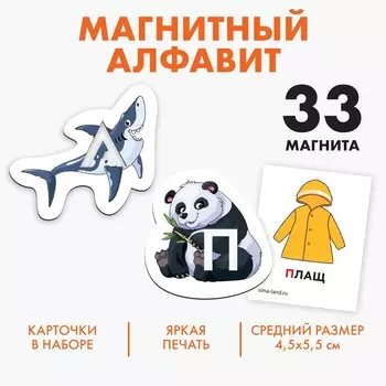 Развивающие магниты