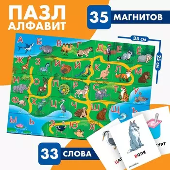 Развивающие магниты