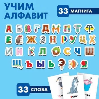 Развивающие магниты