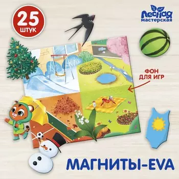 Развивающие магниты