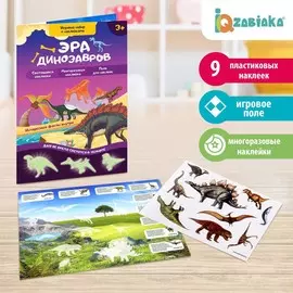 Развивающий игровой набор