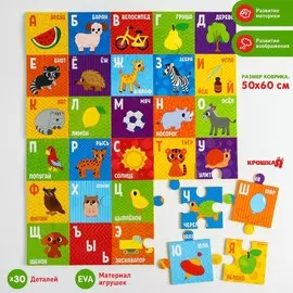 Пазлы мягкие для малышей крошка я