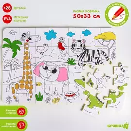 Пазлы мягкие для малышей крошка я