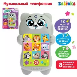 Развивающий музыкальный детский телефон