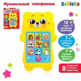 Развивающий музыкальный детский телефон
