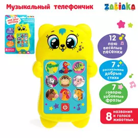 Развивающий музыкальный детский телефон