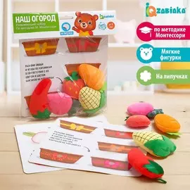 Развивающий набор