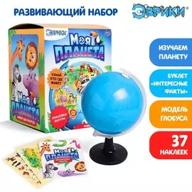 Глобус детский с наклейками