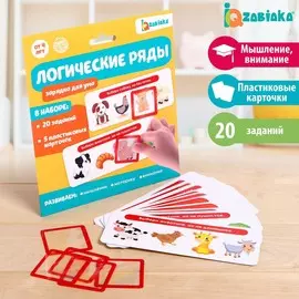 Развивающий набор