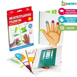 Развивающий набор