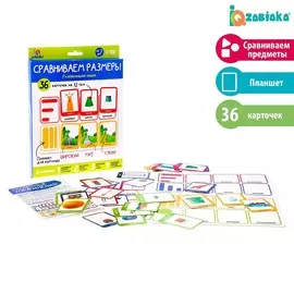 Развивающий набор