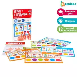 Развивающий набор