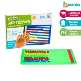 Развивающий набор