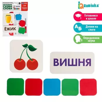 Развивающий набор