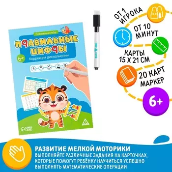 Развивающий набор