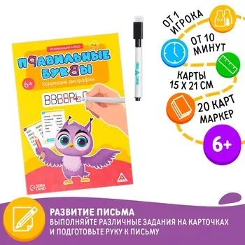 Развивающий набор