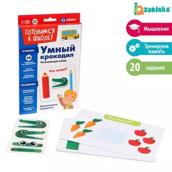 Развивающий набор