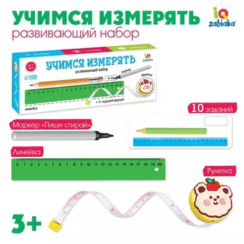 Развивающий набор