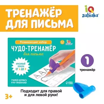 Развивающий набор