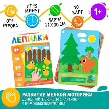 Развивающий набор