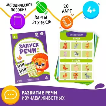 Развивающий набор