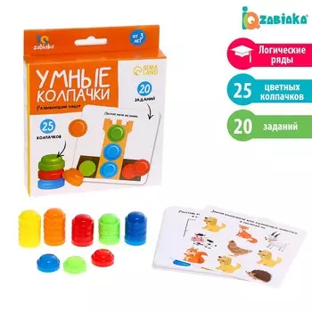 Развивающий набор