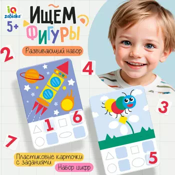 Развивающий набор