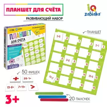 Развивающий набор