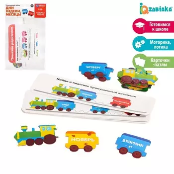 Развивающий набор
