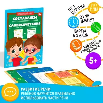 Развивающий набор