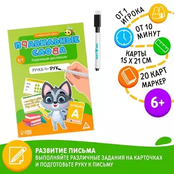 Развивающий набор