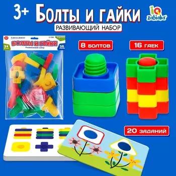 Развивающий набор