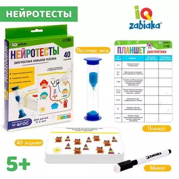 Развивающий набор