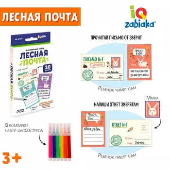 Развивающий набор