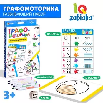 Развивающий набор