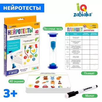 Развивающий набор