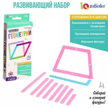 Развивающий набор