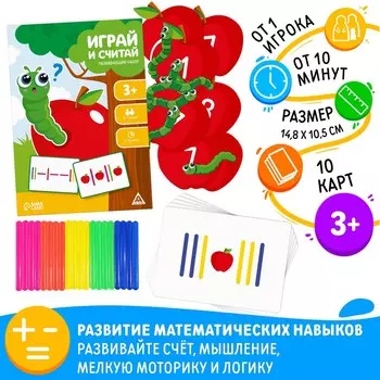 Развивающий набор