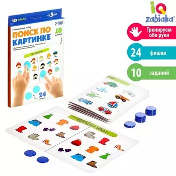 Развивающий набор