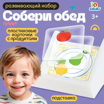 Развивающий набор