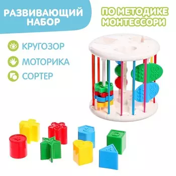 Развивающий набор
