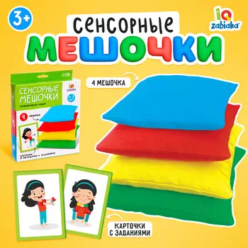 Развивающий набор