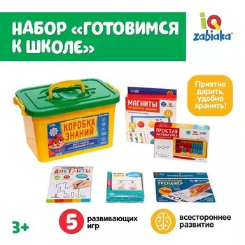 Развивающий набор