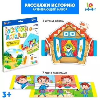 Развивающий набор