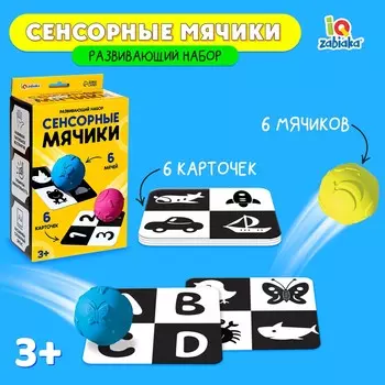 Развивающий набор