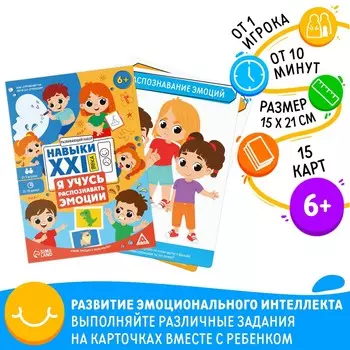 Развивающий набор