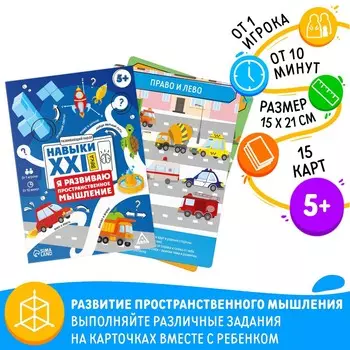 Развивающий набор