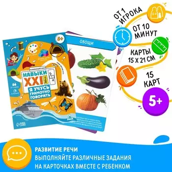 Развивающий набор